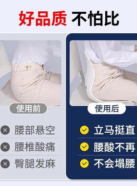 人体工学护腰坐垫久坐神器靠背垫腰靠腰垫靠垫支撑座椅办公室坐姿