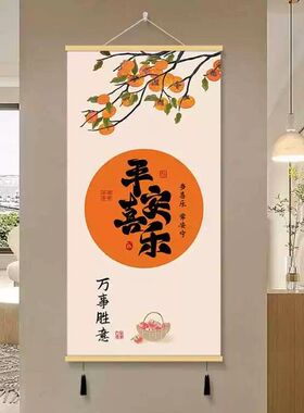 挂画玄关装饰画茶室客厅布艺壁画平安喜乐电表箱装饰画遮挡挂毯画