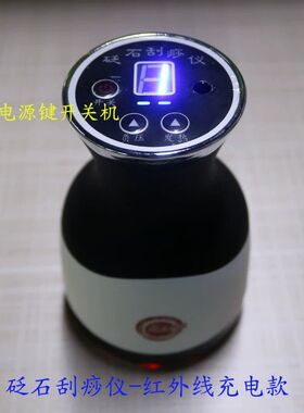 砭石刮痧仪器电动家用便携负压发热经络疏通排毒排湿吸痧按摩机