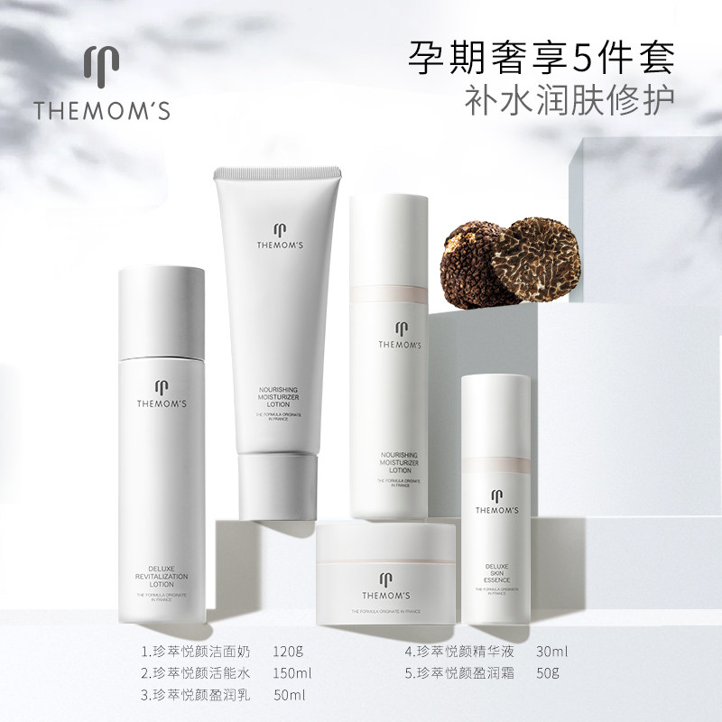 themoms黛安玛孕妇专用护肤品套装 themoms面部套装