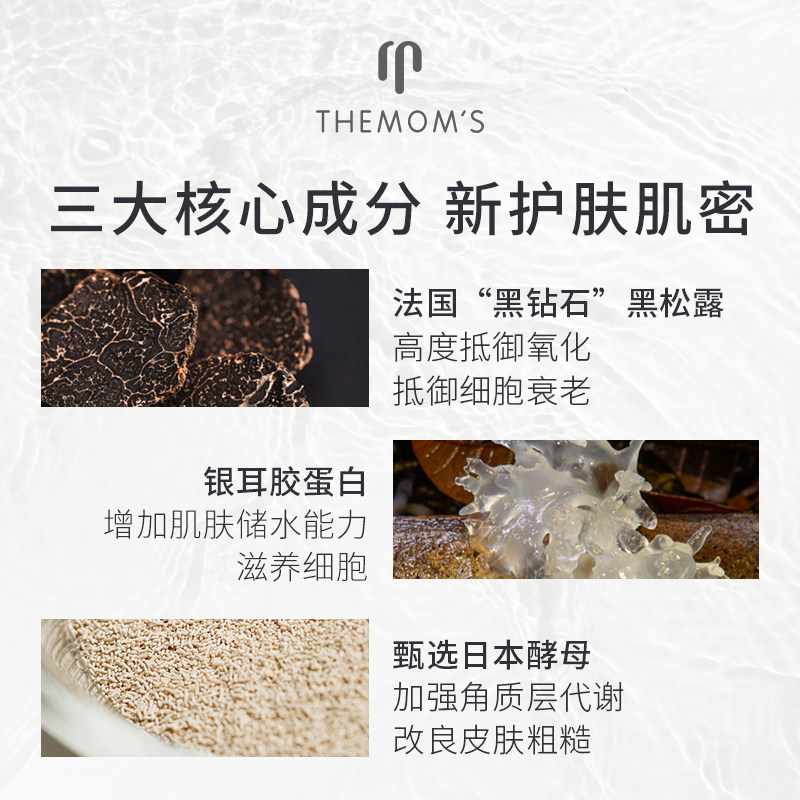 themoms themoms面部套装