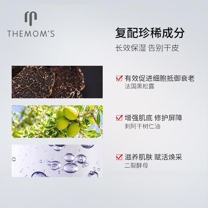 themoms黛安玛孕妇高保湿滋润面霜 themoms乳液/面霜
