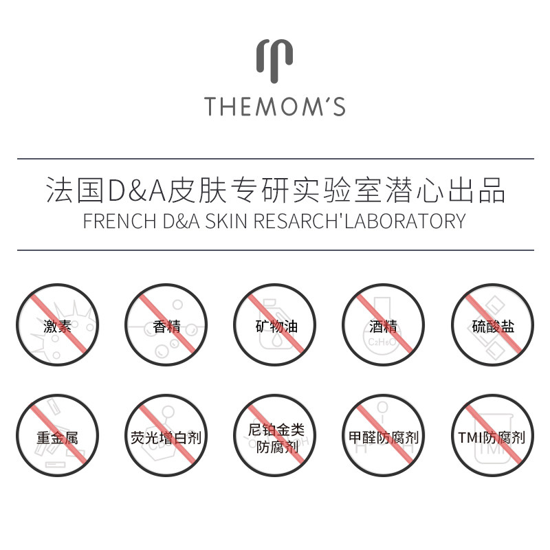 themoms眼部精华液 themoms眼部精华