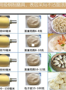 煜灿饺子皮机全自动商用仿手工饺子皮机馄饨皮机包子皮烧麦皮机全