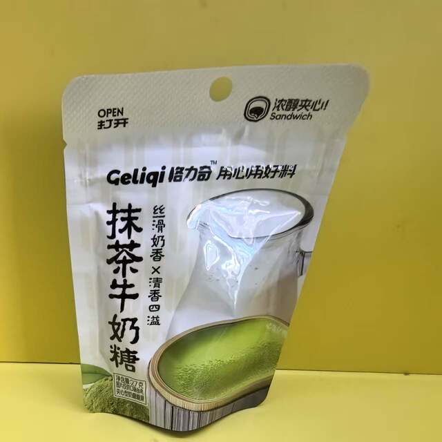 Glitch Matcha Milk Candy Sandwiched Milk Candy Candy