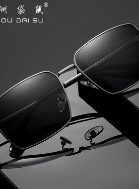 澳洲袋鼠新款长方形防紫外线眼镜