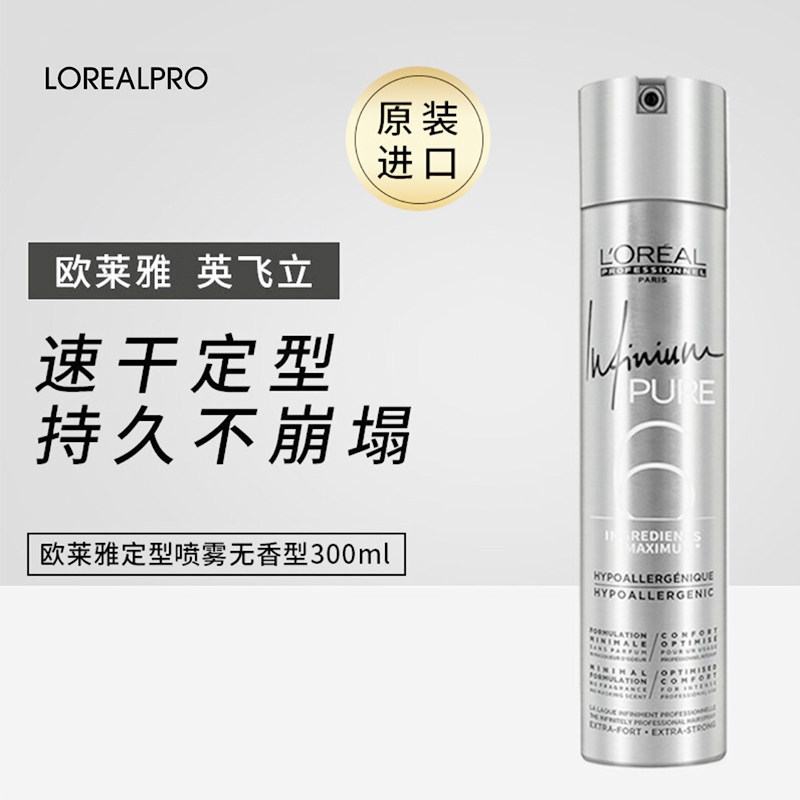 欧莱雅男士哑光头发蓬松造型发蜡 华星伊人化妆品专营头发造型