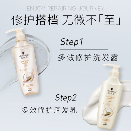 施华蔻洗头水多效修护洗发水护发素保湿柔顺干枯毛躁氨基酸洗发露 - 图2