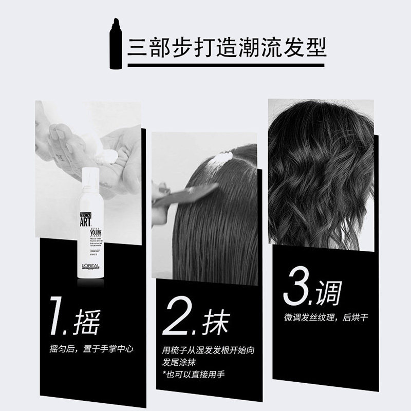 欧莱雅泡沫女卷发保湿蓬松弹力素 华星伊人化妆品专营头发造型