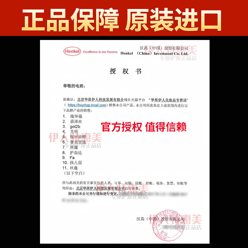 施华蔻泡沫羊毛卷摩丝定型女弹力素 华星伊人化妆品专营头发造型