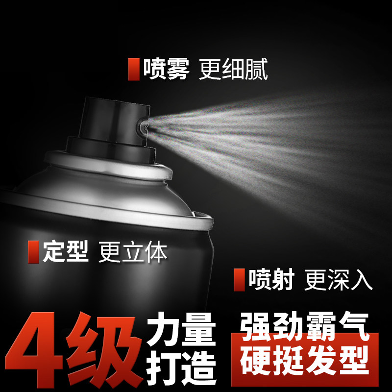 施华蔻定型喷雾男士持久蓬松发胶 华星伊人化妆品专营头发造型