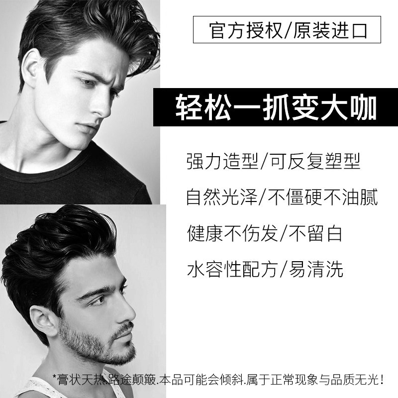 进口施华蔻哑光男女蓬松强力搭发蜡 华星伊人化妆品专营头发造型
