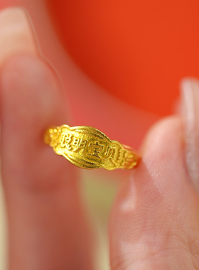 铜镀金黄金色开口戒指宝宝聪明宝贝婴儿童满月百天周岁生日礼物