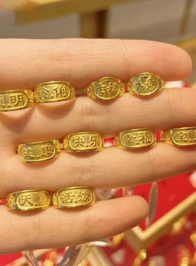 铜镀金黄金色开口戒指宝宝聪明宝贝婴儿童满月百天周岁生日礼物