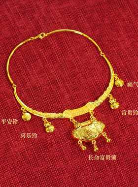 宝宝铜镀金平安锁项圈周岁满月