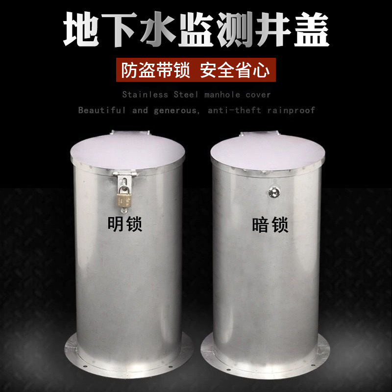 不锈钢监测井盖防盗带锁家用污水井盖方形地下水环境检测井盖定制