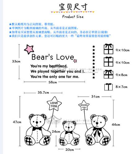 影楼拍照墙儿童房童装店装饰沙发背景床头墙贴纸K-249Bear's Love - 图0