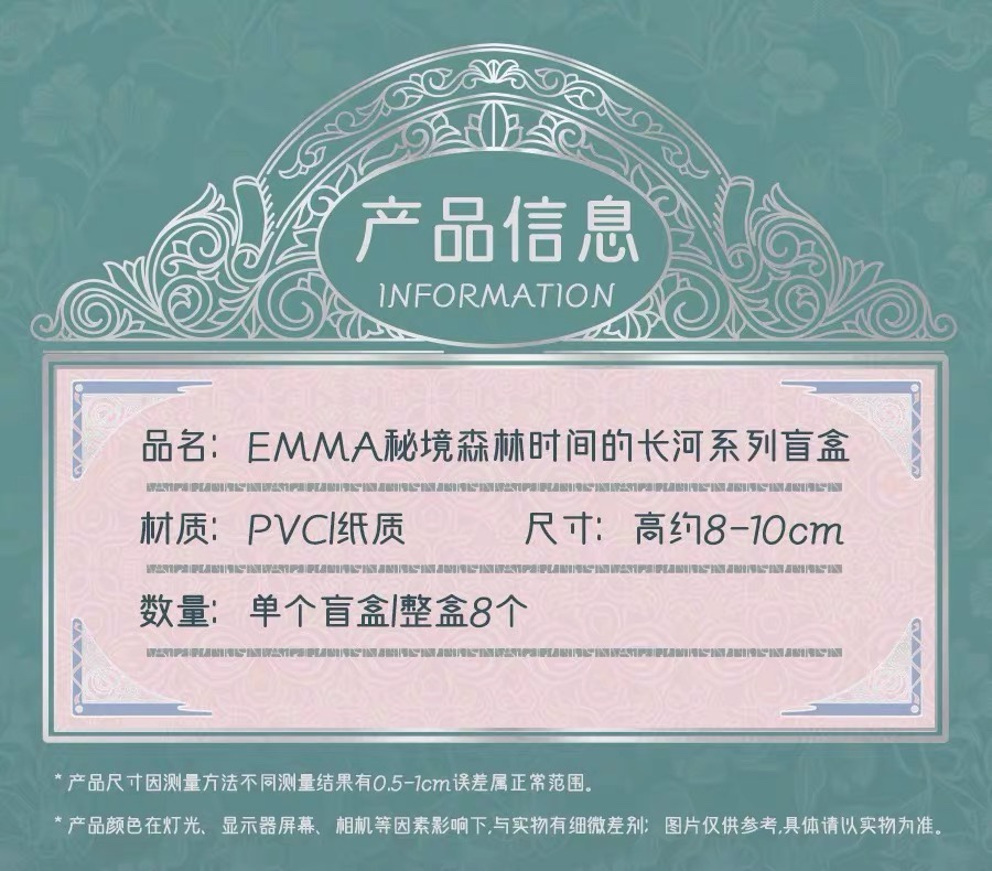 现货可选款 emma时间的长河复古创意潮玩摆件 秘境森林限量典藏款 - 图2