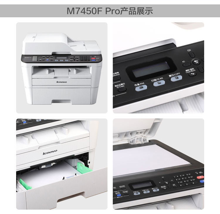 联想M7450F Pro黑白激光打印复印扫描传真M7455DNF一体机自动双面 - 图1