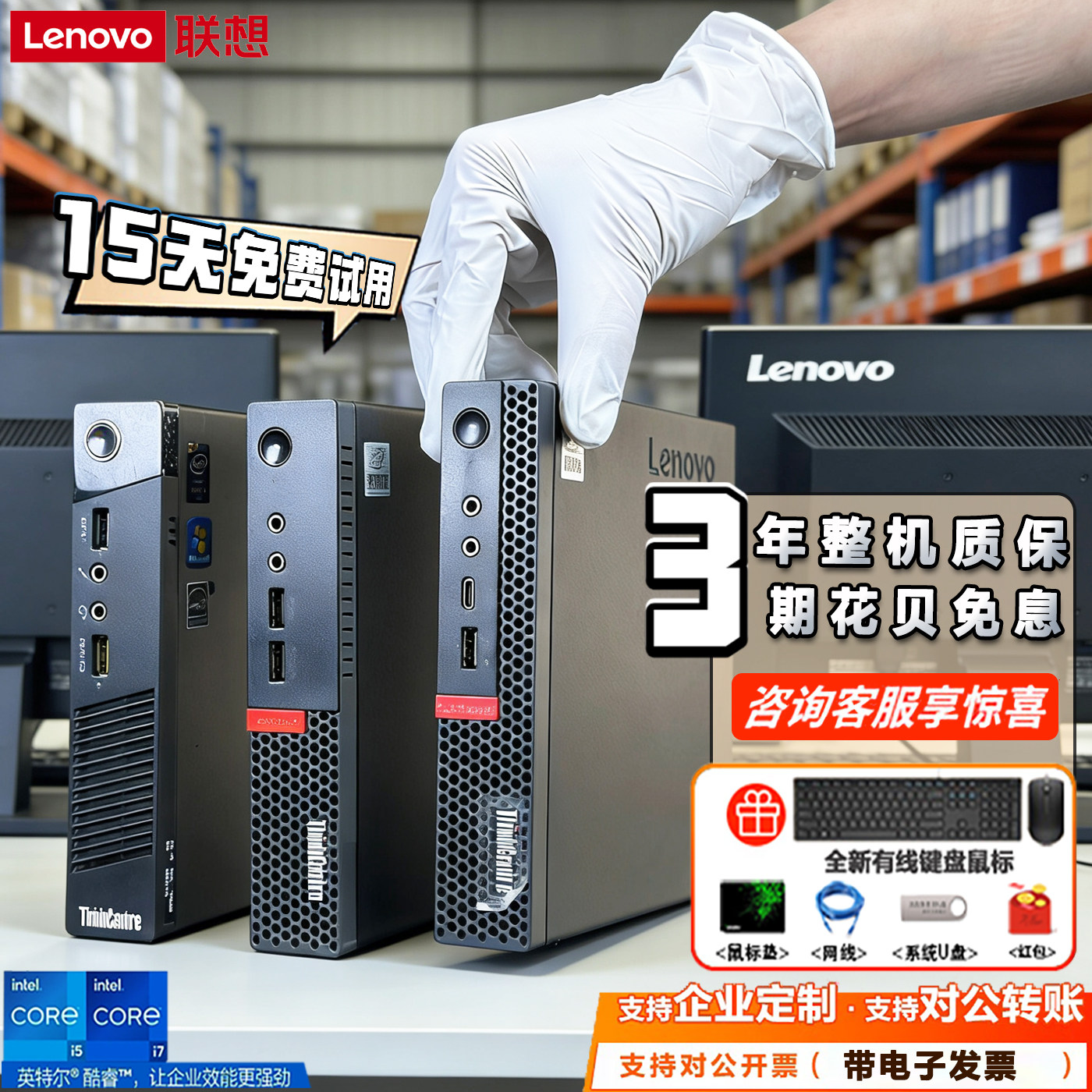 联想迷你主机便携商务办公家用i7i5游戏台式电脑mini微型掌上主机