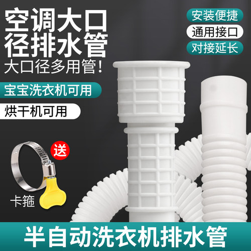 空调通用水管排水软管防晒延长管冷凝水出水管半自动洗衣机进水管 - 图0