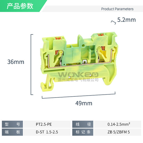 PT2.5-PE接线端子直通型导轨插拔直插式连接免工具弹簧接地端子 - 图2