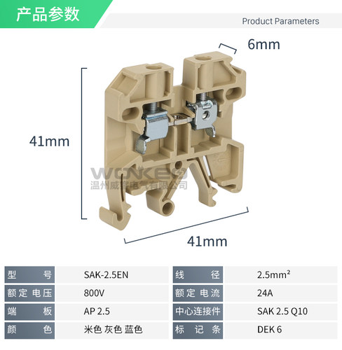 SAK2.5EN接线端子排厂家直销铜件导轨式组合米黄色螺丝2.5MM平方 - 图2