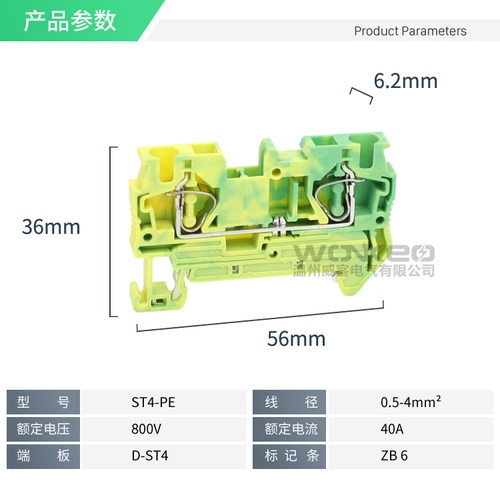 ST4-PE黄绿弹簧接地端子快速直通型接线排组合回拉式ZB6一进一出 - 图2