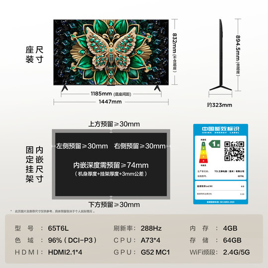 TCL65T6L popular TV