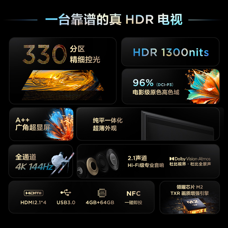 TCL 85T7H 85英寸HDR 1300nits 4K144Hz高清全面屏网络平板电视机 - 图0