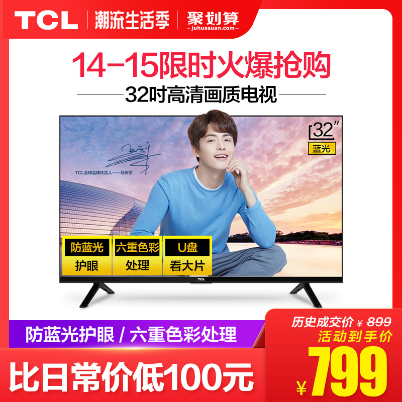 TCL L32F3301B 32英寸液晶電視機32吋特價高清彩電LED平板小電視