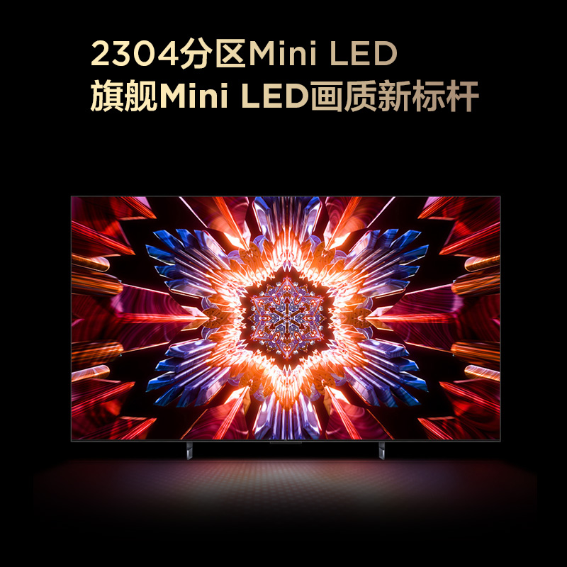 TCL 85Q10H 85英寸Mini LED2304分区3000nitsA++蝶翼星曜屏电视机 - 图1