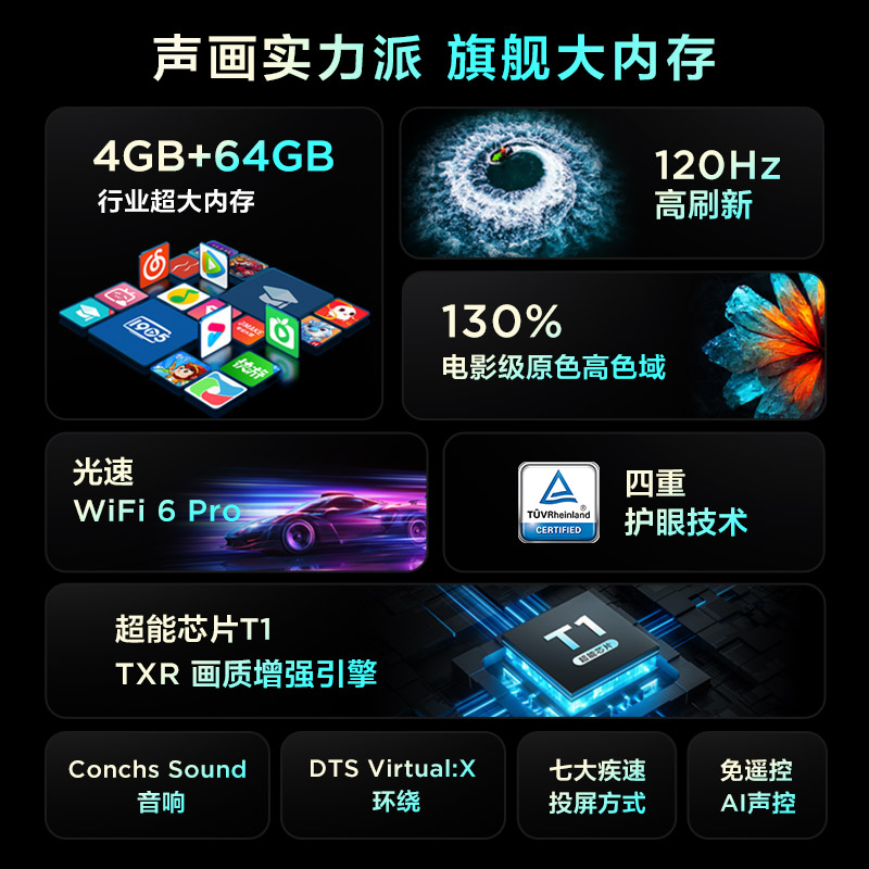 TCL 55V8G Max 55英寸4+64GB120Hz高色域高清网络平板液晶电视机-图0