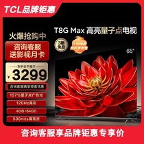 TCL 65T8G Max 65 inch QLED Quantum Dot Full Screen High-definition Intelligent Liquid Crystal Network Flat TV