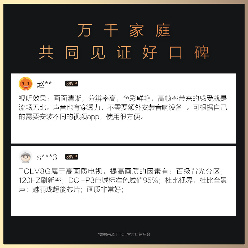 TCL 75V8G 75英寸百級分區背光120Hz高色域高清智能網絡液晶電視_TCL電視官方旗艦店_大家電
