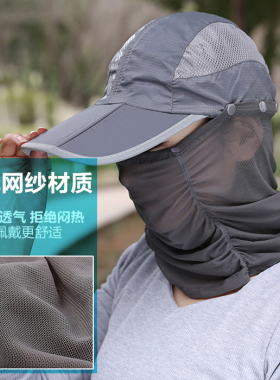 遮阳帽护脖防蚊虫棒球帽速干网