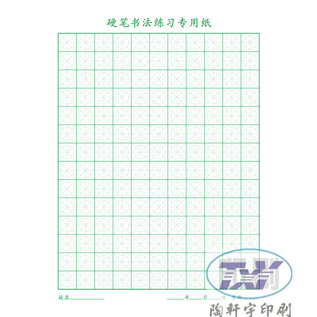 Hard pen calligraphy exercise book without ink blur