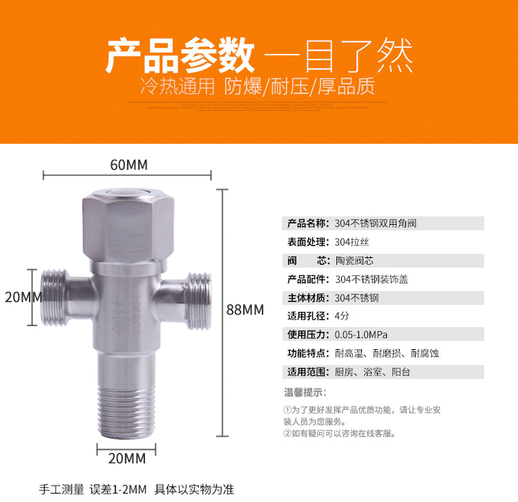 304不锈钢三通角阀一进二出4分冷热加厚防爆阀门双出水通用止水阀