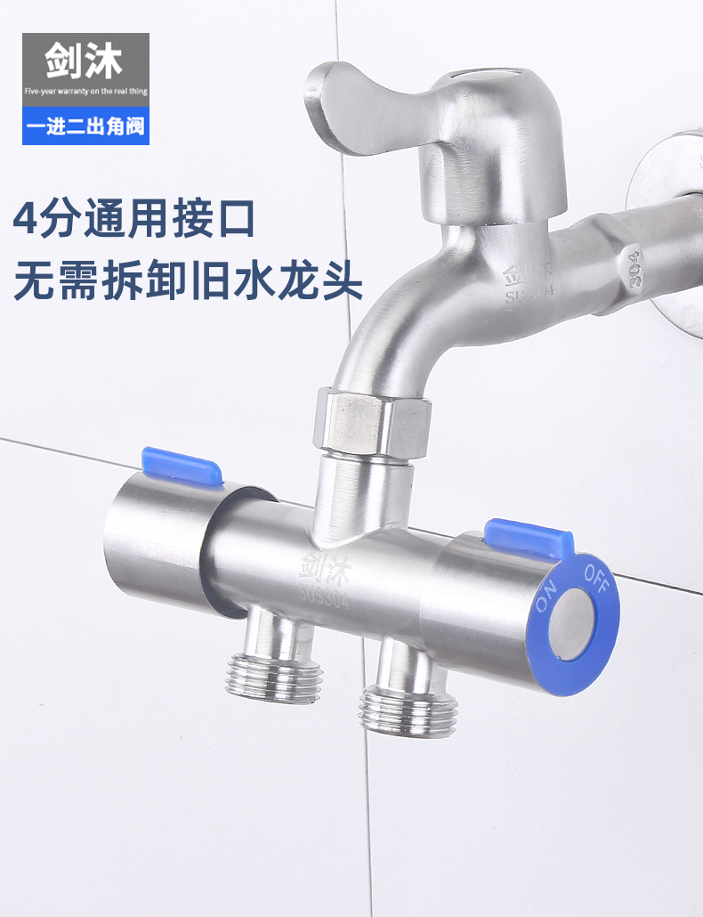 水龙头一分二转接头双出水两用三通角阀一进二出分流分水器洗衣机 - 图1