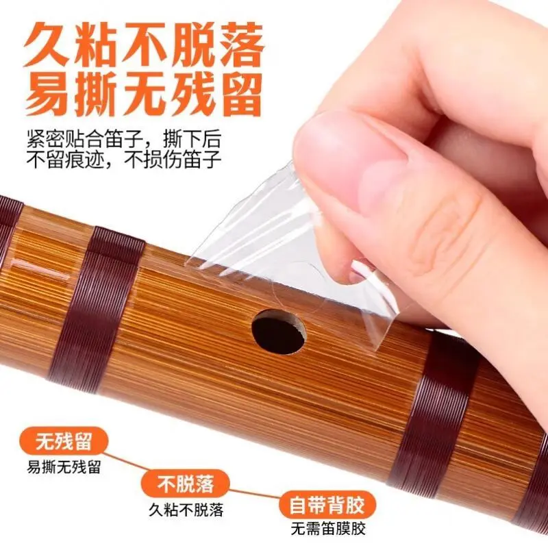 特制笛膜专业演奏合成笛膜竹笛膜笛子膜笛膜套装无需胶粘 - 图1