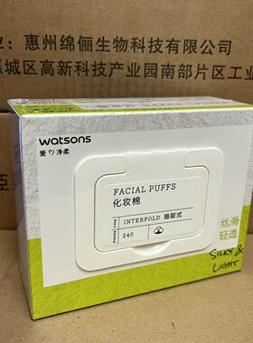 丝滑轻透天丝化妆棉卸妆棉面部