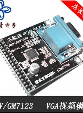 GM712 VGA Video module connected to FPGA development board