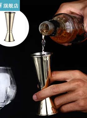 Cocail Bar Measuring Cup Tools Stainless Steel Double Spir