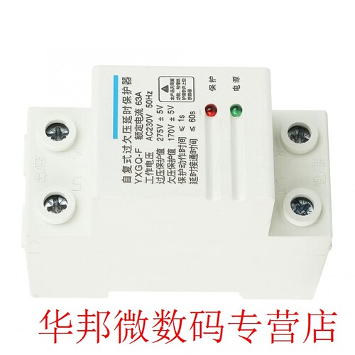 2P 63A 3-Phase Voltage Protective Device 4-Wire Automatic Re - 图2