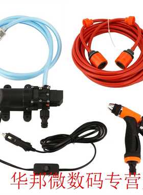 Portable High Pressure Car Cleaning Kit 70W 10PSI 12V Durab