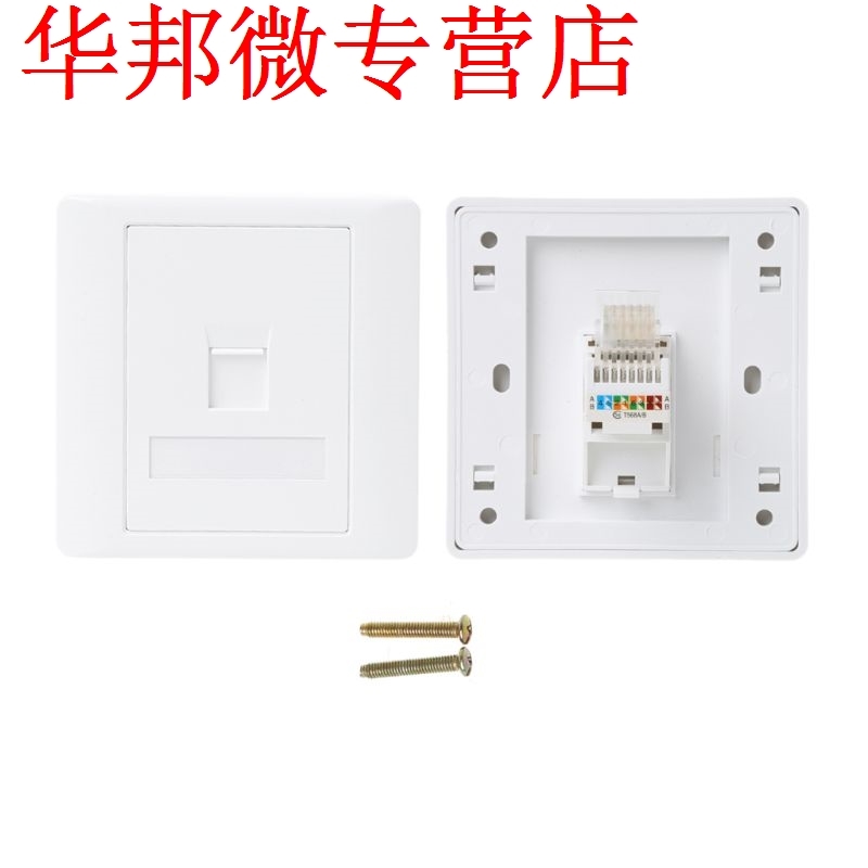 86 Type Computer Socket Panel CAT5E Network Module RJ45 Cabl - 图0