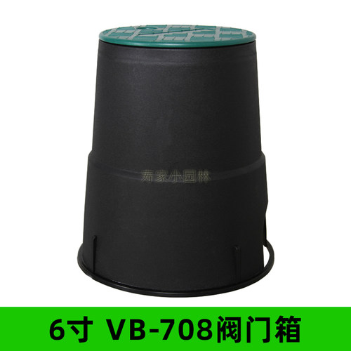 6寸阀门箱VB708快速取水阀地埋箱阀门井盖全新料电磁阀箱园林灌溉 - 图0