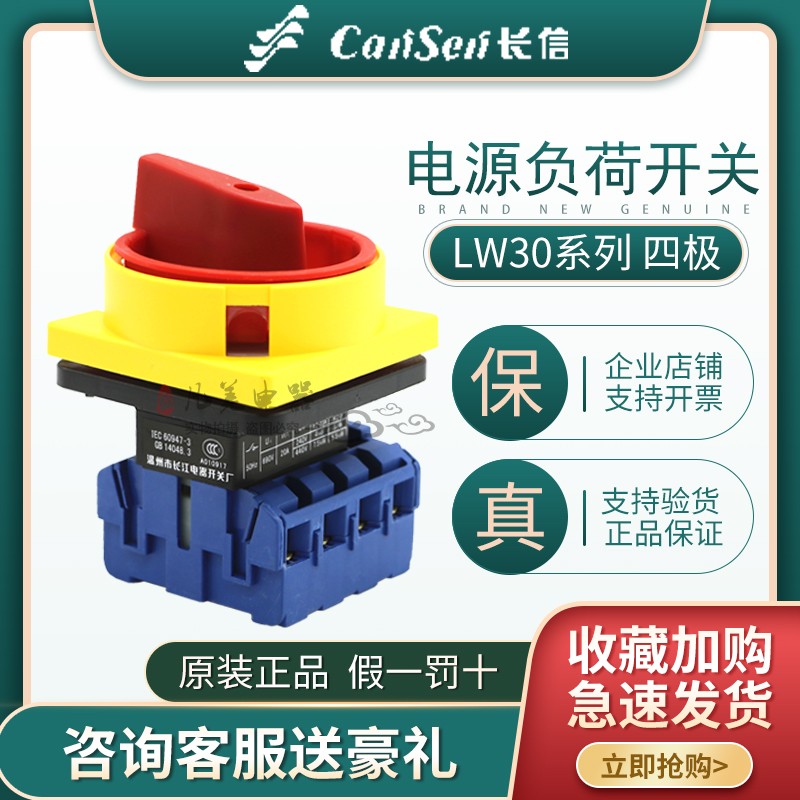 负载断路开关LW30-32A25A40A63A80A万能转换开关旋转电源切断-图0