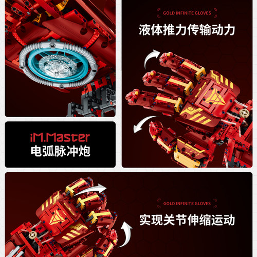 万致钢铁侠灭霸无限手套可佩戴液压机械手臂拼装玩具积木男孩礼物 - 图0
