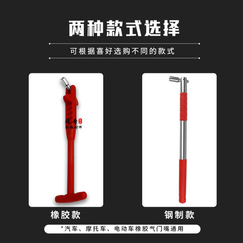 汽车轮胎真空嘴拉拔器拉杆补胎安装工具扳手气门嘴取出器风嘴拆装 - 图0